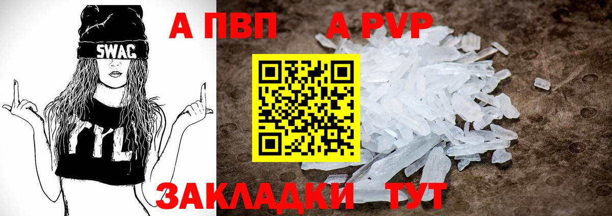 A-PVP мука  Дубна  Alfa_PVP  A-PVP VHQ  Alpha-PVP кристаллы 