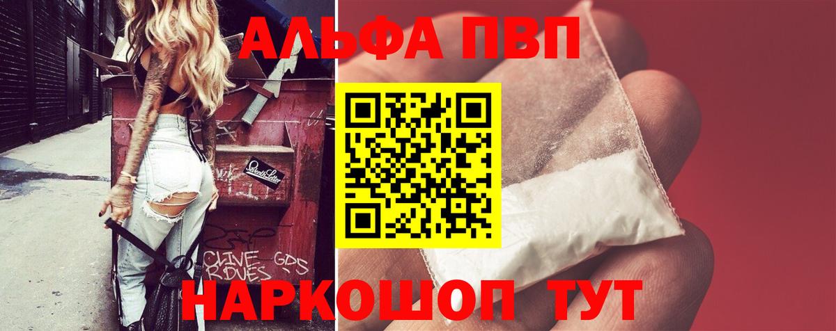 Alfa_PVP Соль  Alpha-PVP СК  Альфа ПВП Crystall  Дубна  Вход с VPN 