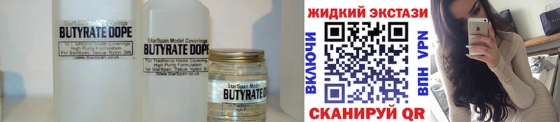 Бутират 99%  Дубна 