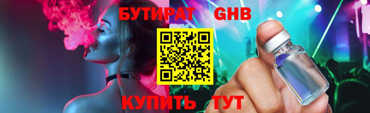 Дубна  Бутират BDO  Бутират  Вход с VPN 