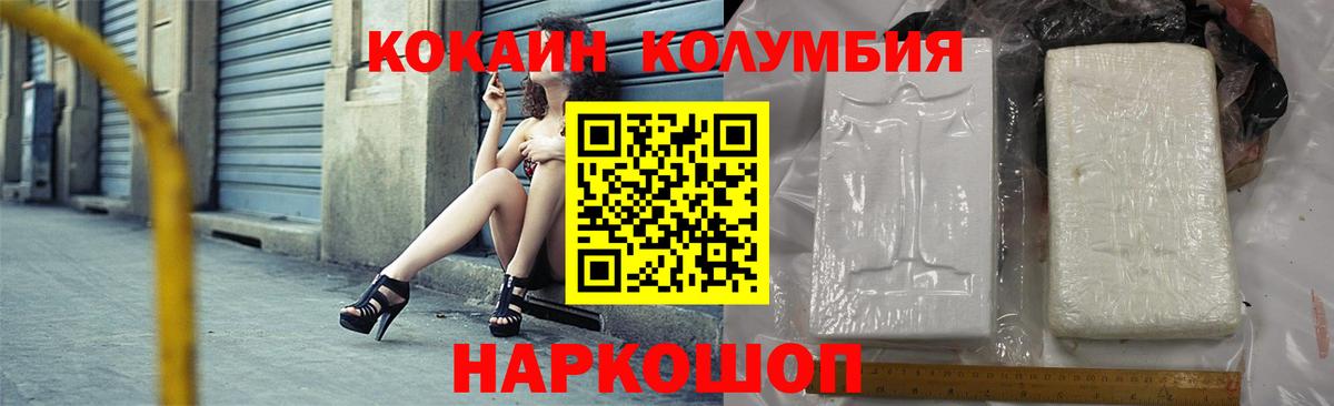 Кокаин 97% Дубна