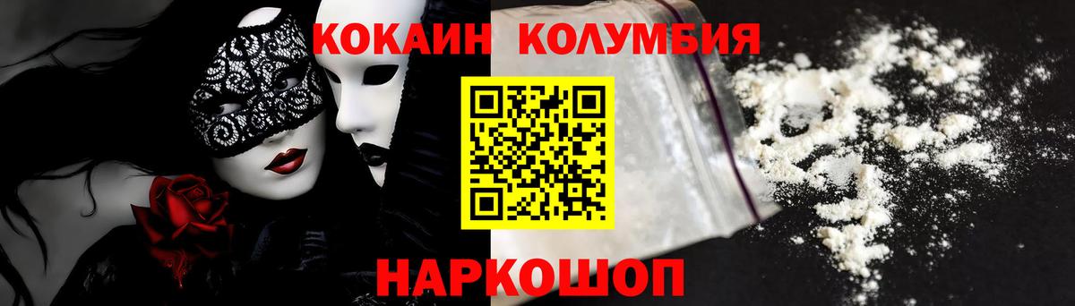 Дубна  Cocaine  Вход с VPN  Cocaine Колумбийский  КОКАИН VHQ 