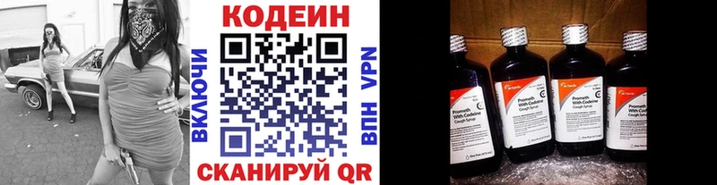 Codein Purple Drank  хочу   Дубна 