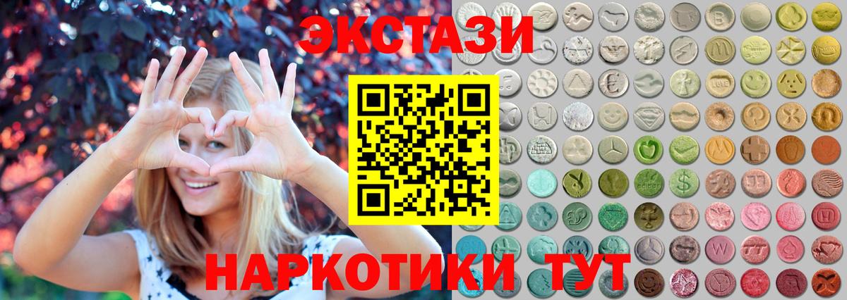 Экстази Дубай  купить   Дубна  Экстази  Вход с VPN  Ecstasy Cube 