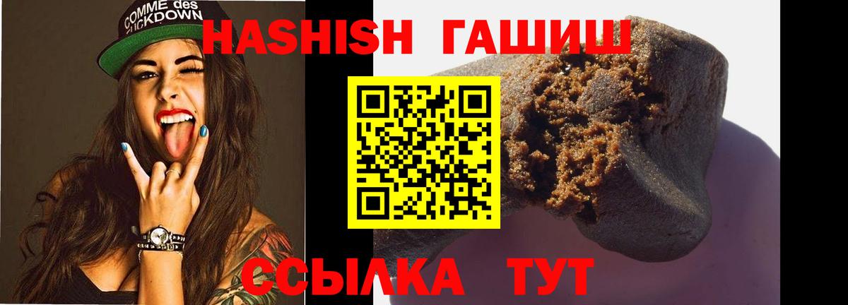 ГАШ индика сатива  Гашиш  Вход с VPN  Дубна  ГАШ Cannabis 