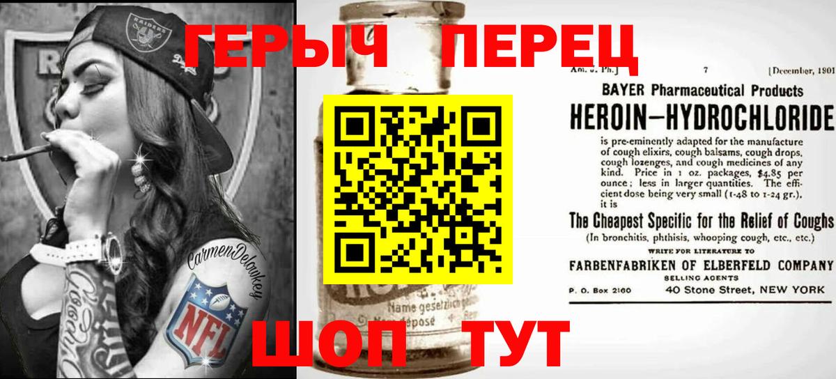 ГЕРОИН VHQ  Вход с VPN  Дубна 