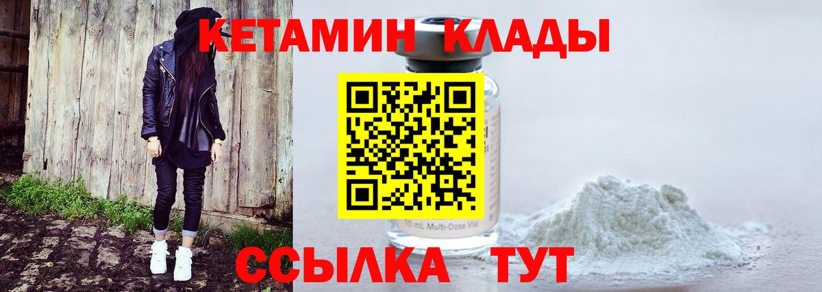 Кетамин VHQ  Кетамин ketamine  Дубна 