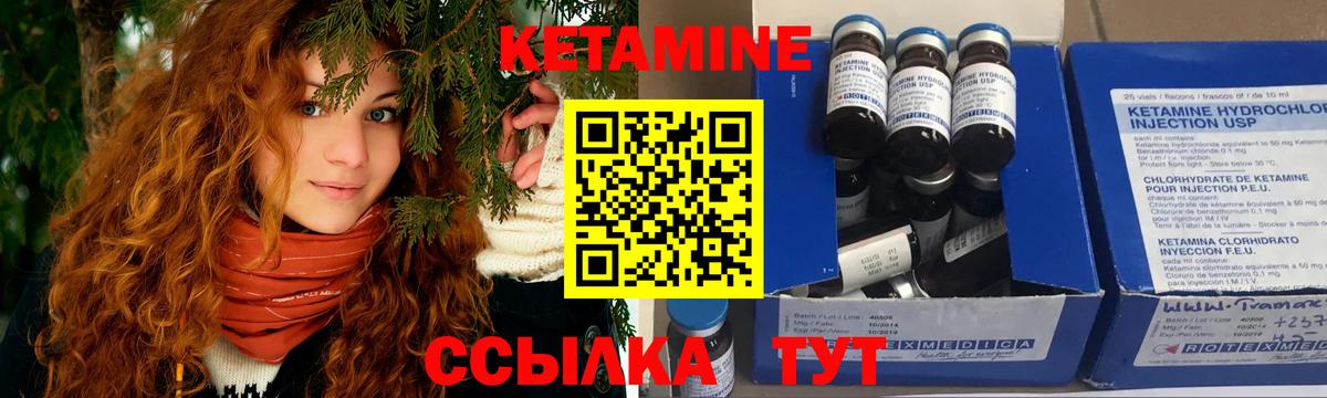 Дубна  КЕТАМИН ketamine  Вход с VPN 