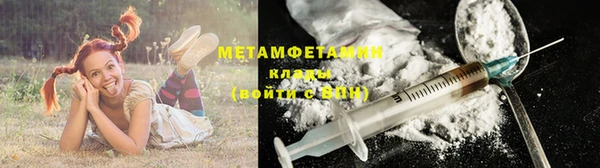 первитин Богородицк