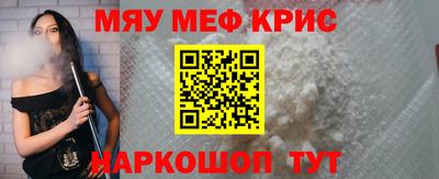 крисы Волгодонск