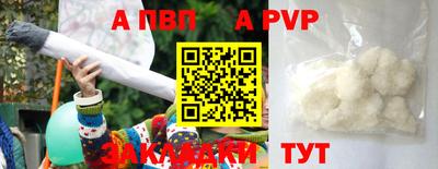 спайс Волжск