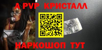 крисы Волгодонск