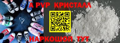 крисы Волгодонск
