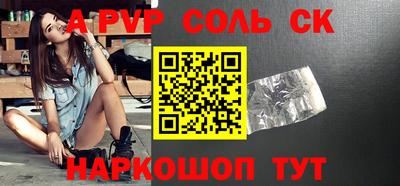 соль курить ск Волжский