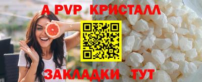спайс Волжск