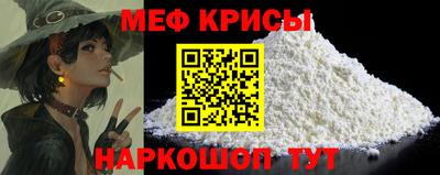 меф VHQ Гагарин