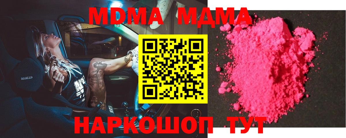 MDMA VHQ Дубна