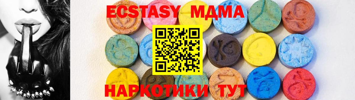 MDMA crystal  Вход с VPN  Дубна 