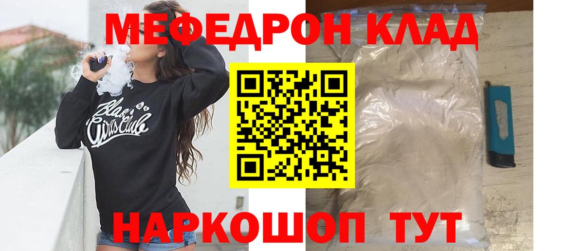 МЕФ  Дубна  Мефедрон 4 MMC  Меф VHQ 
