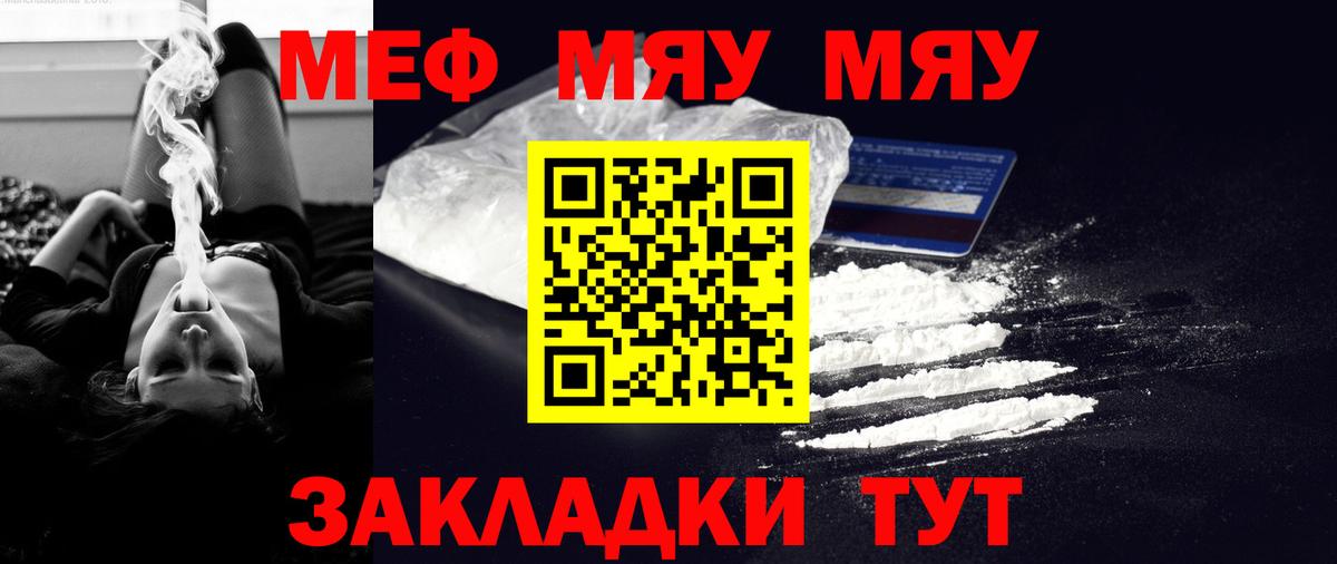 Мефедрон  Дубна