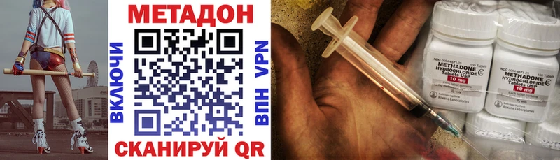 МЕТАДОН VHQ  Дубна 