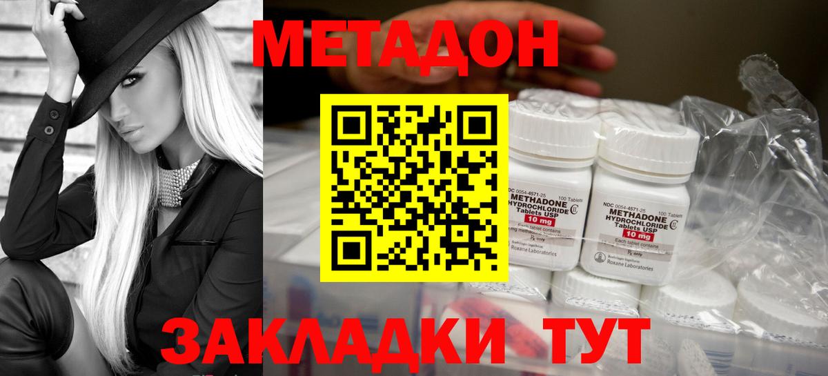 Метадон мёд  Вход с VPN  Дубна  Метадон мёд 