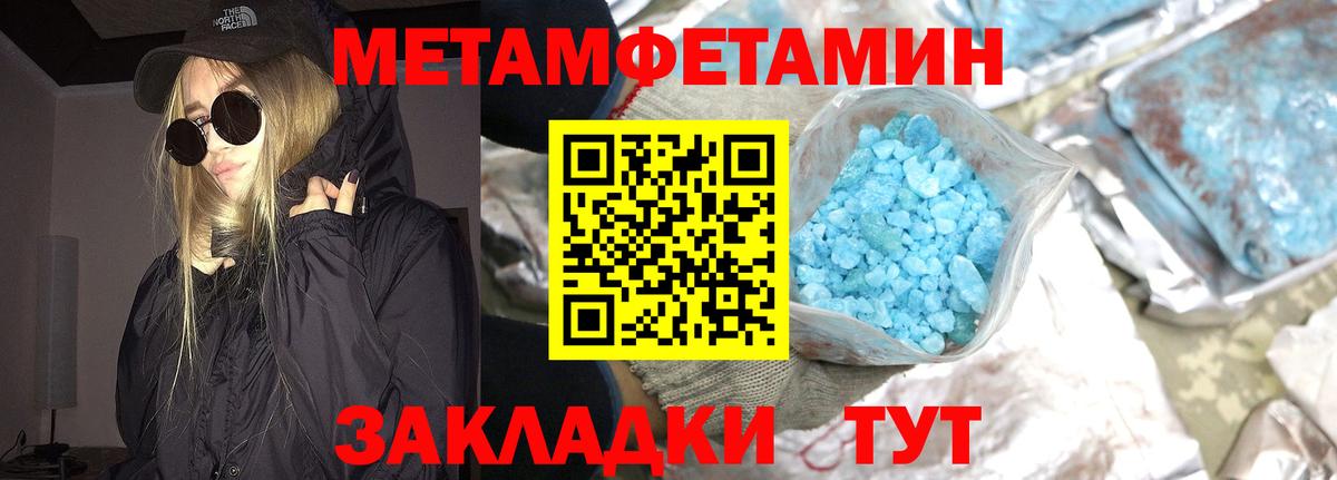 Первитин кристалл Дубна
