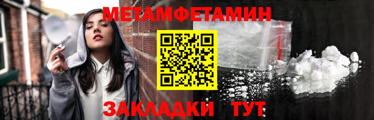 МЕТАМФЕТАМИН  Вход с VPN  Дубна  Первитин Methamphetamine  Первитин Methamphetamine 