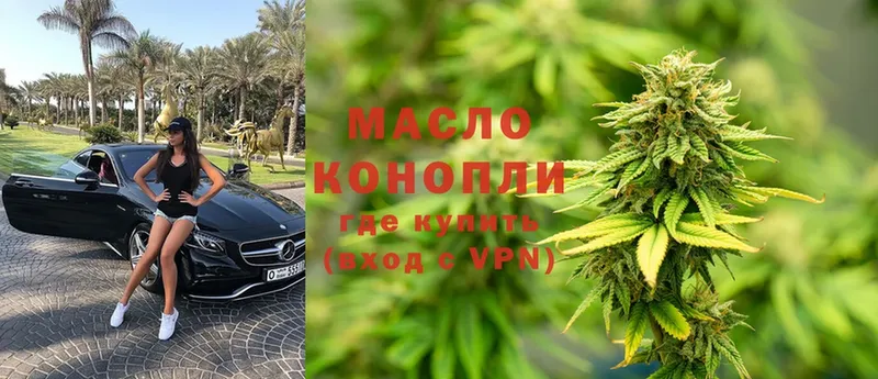 ТГК гашишное масло  Дубна 