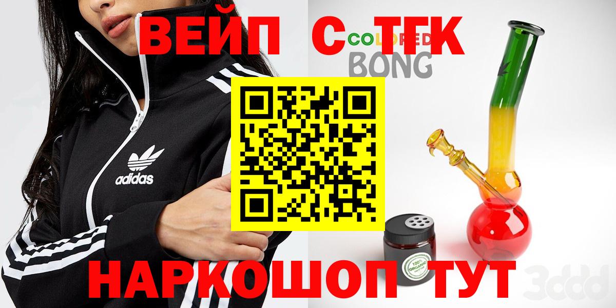 Дубна  Дистиллят ТГК вейп с тгк  Вход с VPN  ТГК вейп с тгк 