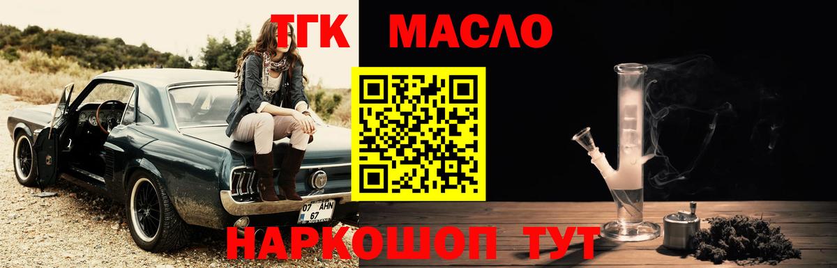 ТГК вейп с тгк  ТГК вейп  Дубна 