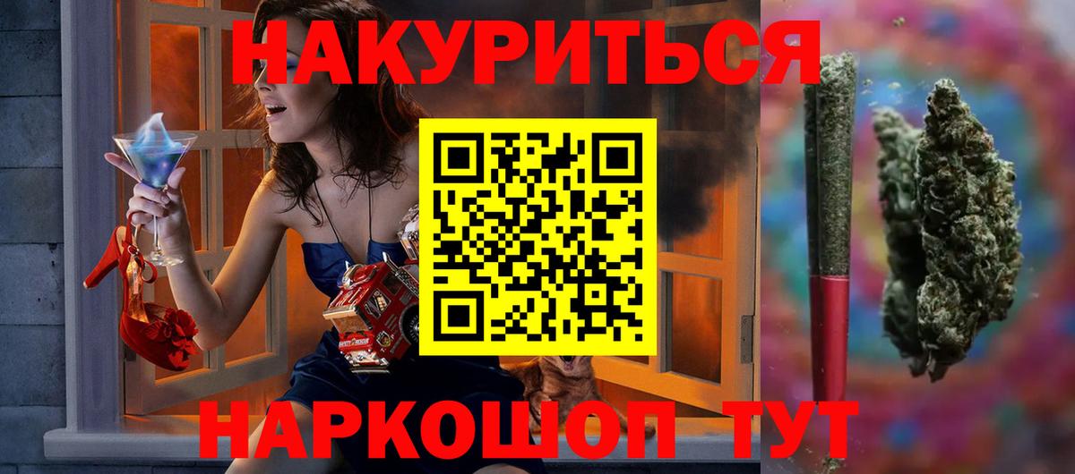 Шишки марихуана Bruce Banner  Каннабис AK-47  Дубна  Вход с VPN 